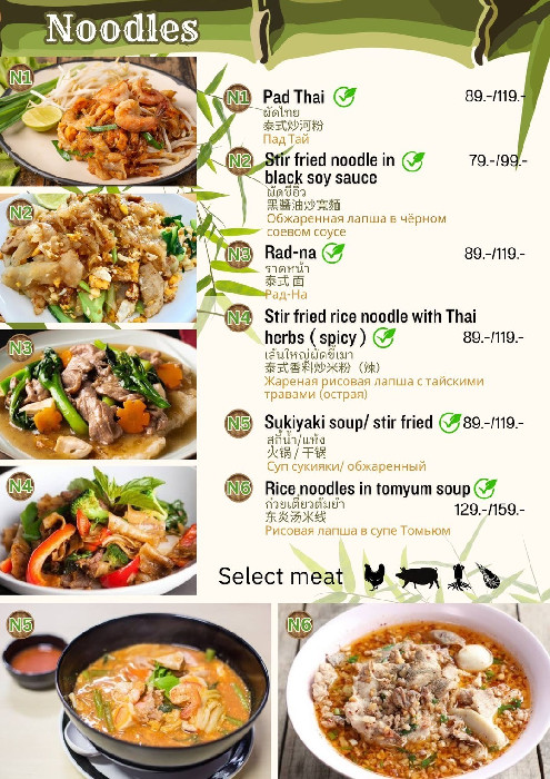 Menu item 11