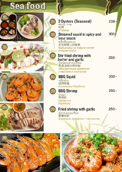Menu item 16