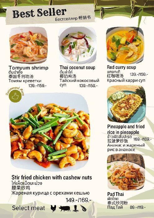 Menu item 17
