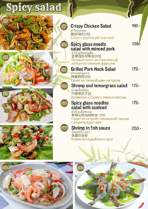 Menu item 8
